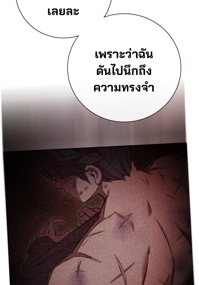 เยาวชนคนคุก - หน้า 105