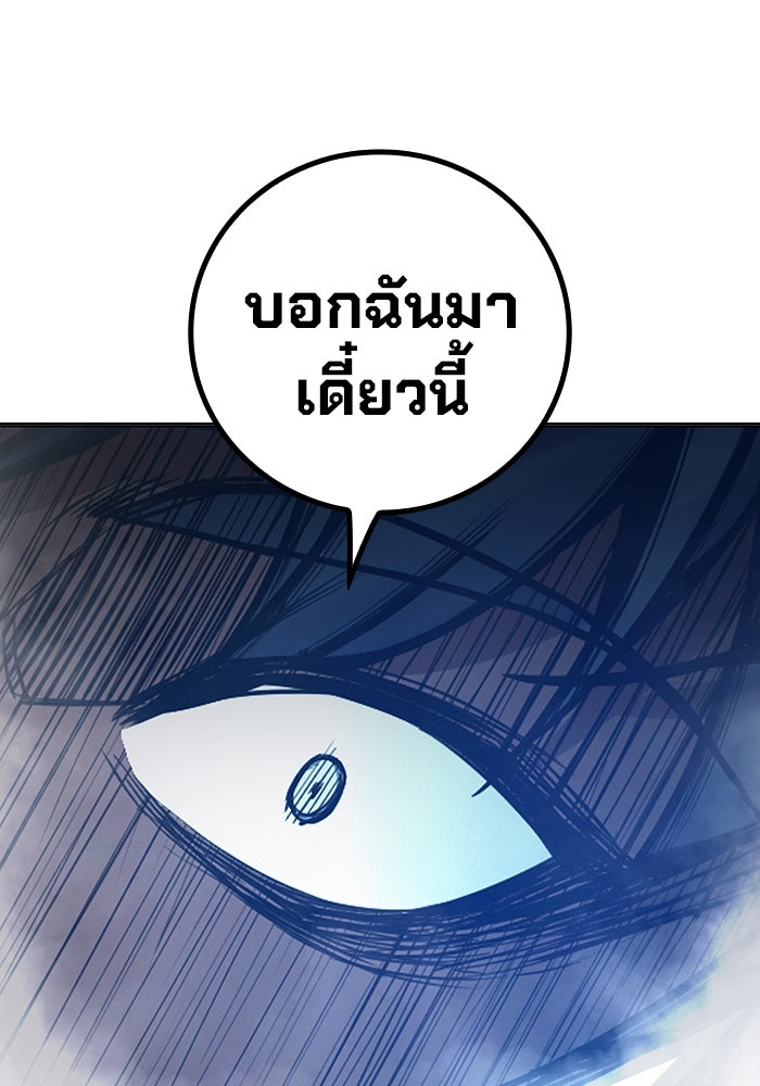 เยาวชนคนคุก - หน้า 107