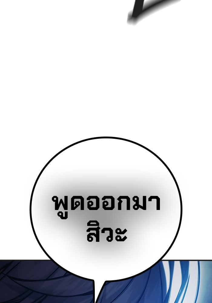 เยาวชนคนคุก - หน้า 110