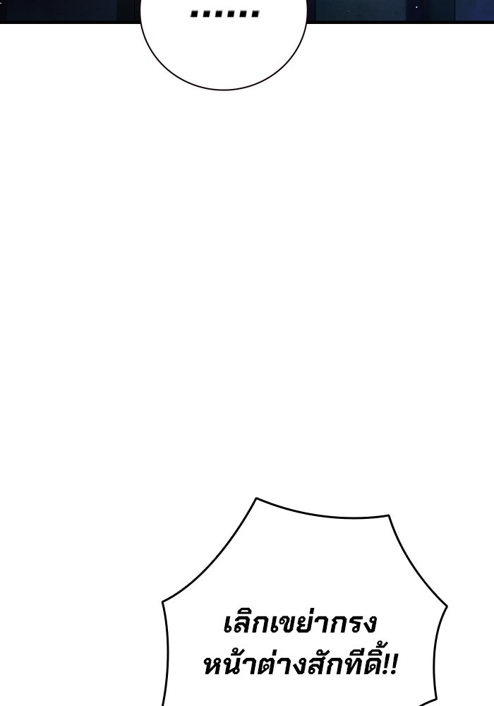 เยาวชนคนคุก - หน้า 129