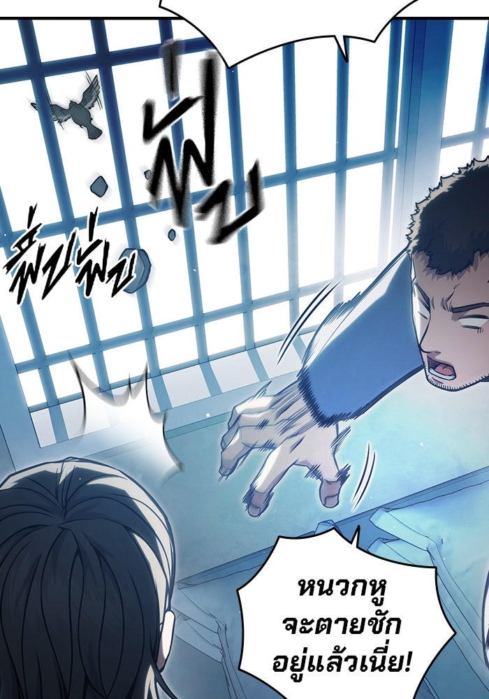 เยาวชนคนคุก - หน้า 130