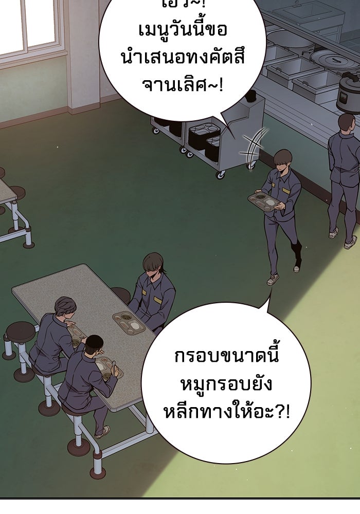 เยาวชนคนคุก - หน้า 134