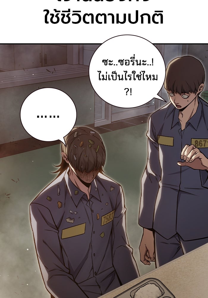 เยาวชนคนคุก - หน้า 140