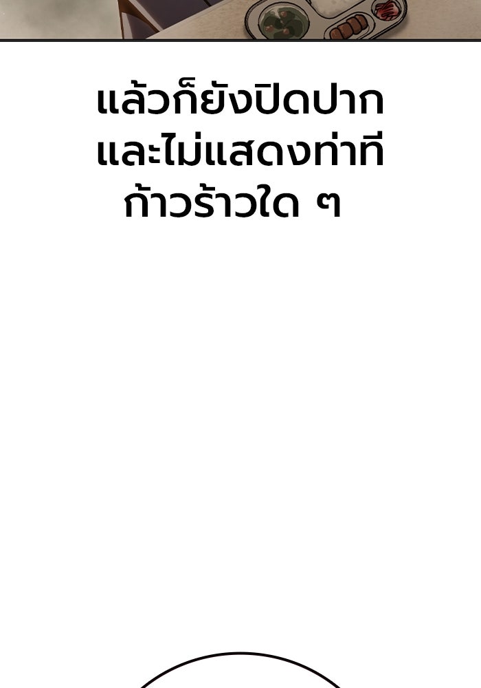 เยาวชนคนคุก - หน้า 141