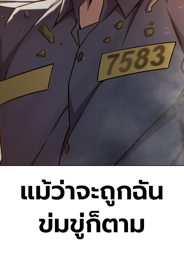 เยาวชนคนคุก - หน้า 143