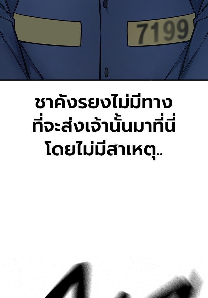เยาวชนคนคุก - หน้า 149
