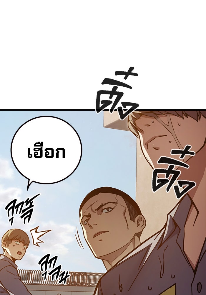 เยาวชนคนคุก - หน้า 152