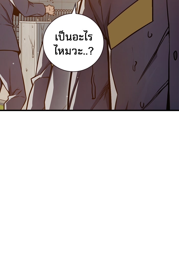 เยาวชนคนคุก - หน้า 153