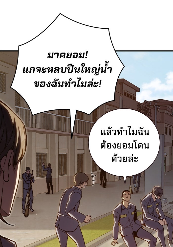เยาวชนคนคุก - หน้า 154
