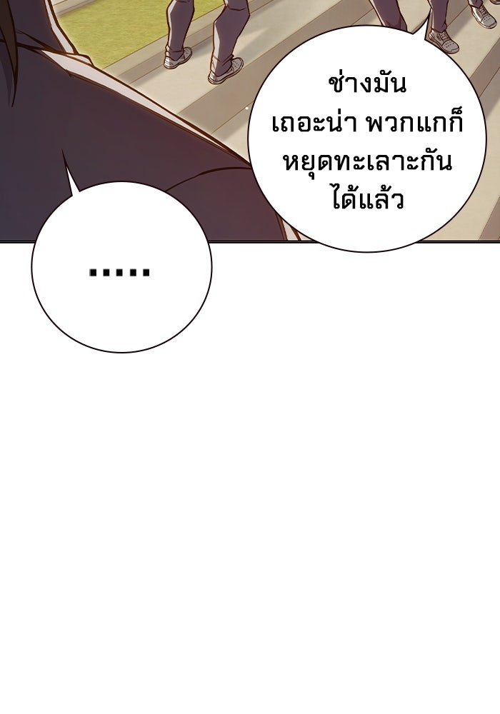 เยาวชนคนคุก - หน้า 155