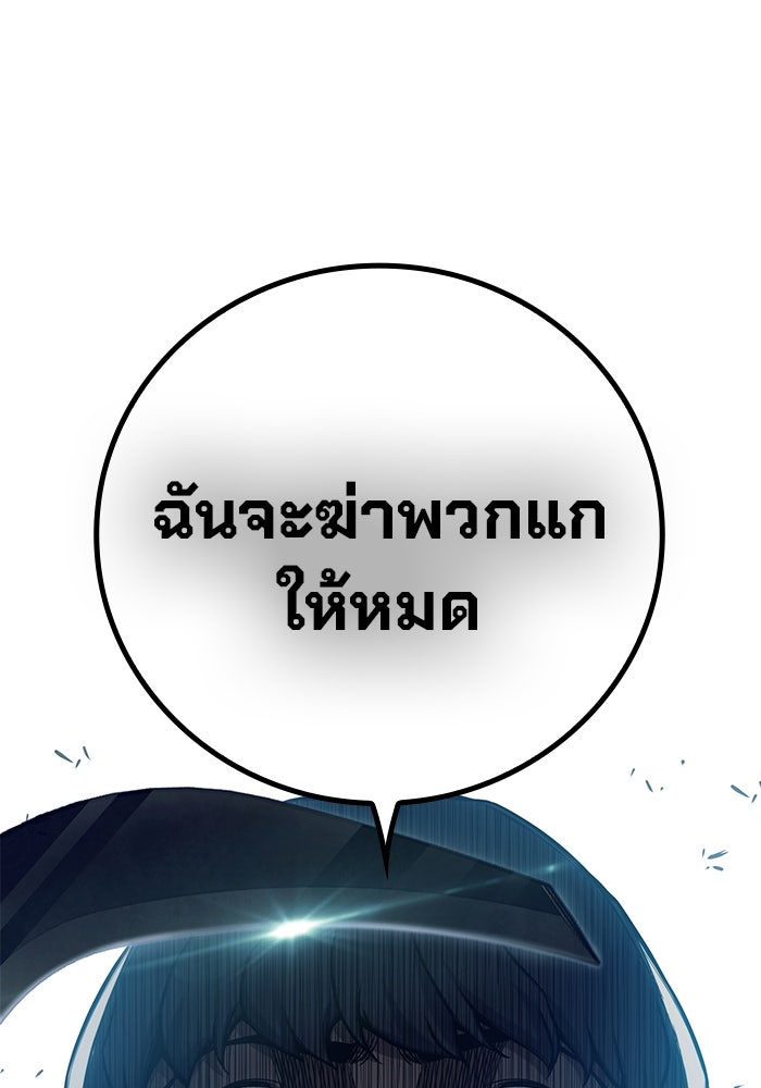 เยาวชนคนคุก - หน้า 163