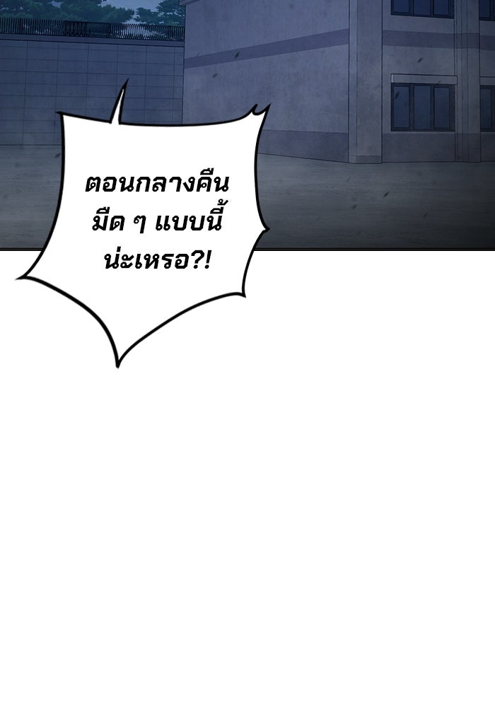 เยาวชนคนคุก - หน้า 167