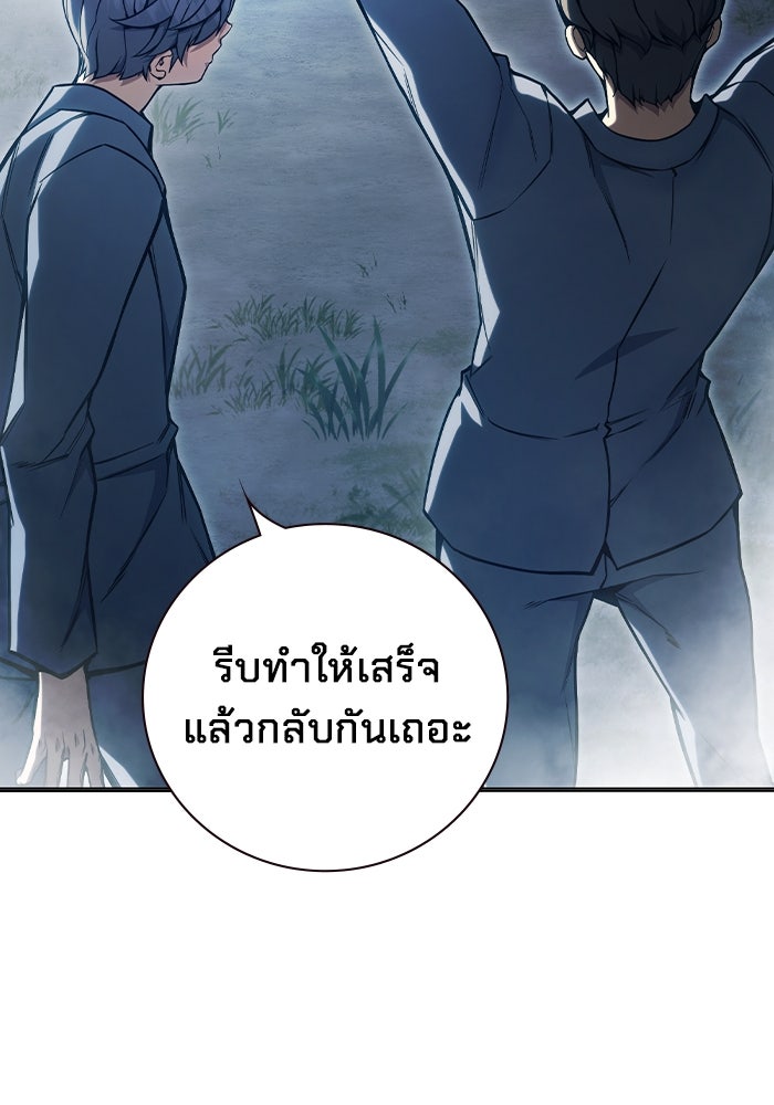 เยาวชนคนคุก - หน้า 169