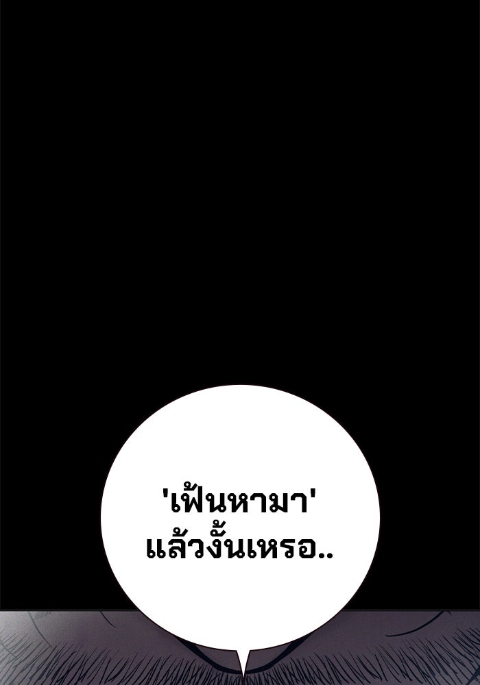 เยาวชนคนคุก - หน้า 17