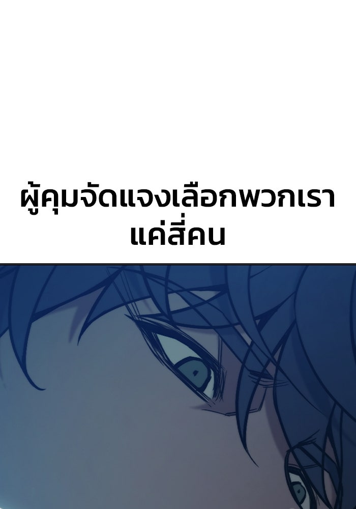 เยาวชนคนคุก - หน้า 172