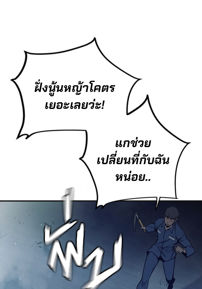 เยาวชนคนคุก - หน้า 188