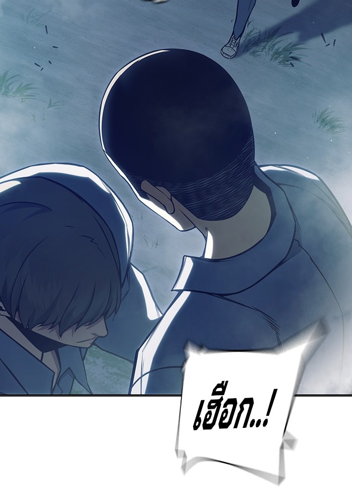 เยาวชนคนคุก - หน้า 189