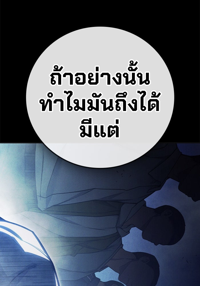 เยาวชนคนคุก - หน้า 19