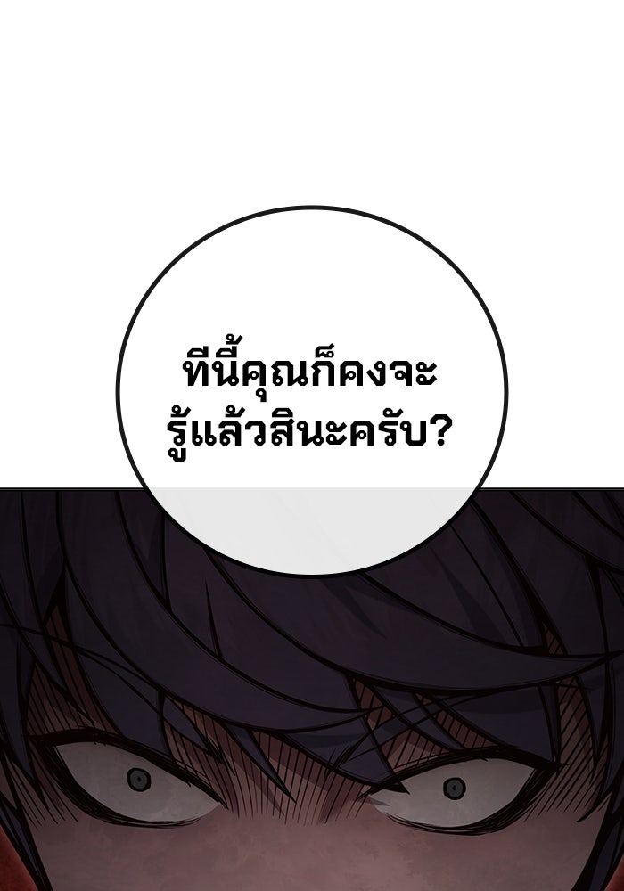 เยาวชนคนคุก - หน้า 201