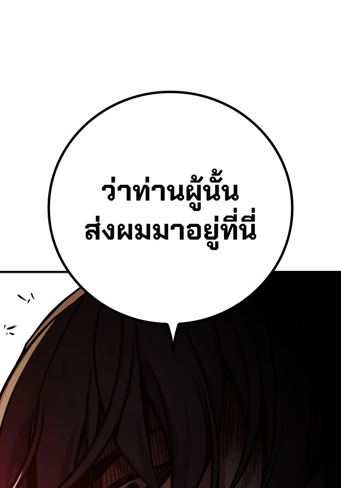 เยาวชนคนคุก - หน้า 203