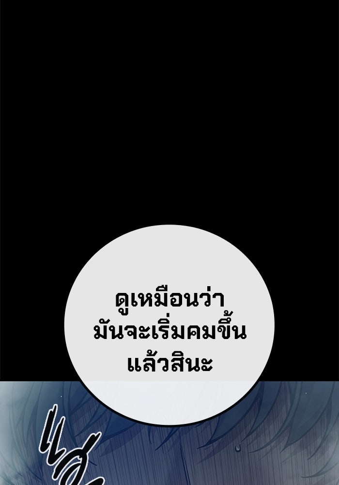เยาวชนคนคุก - หน้า 208