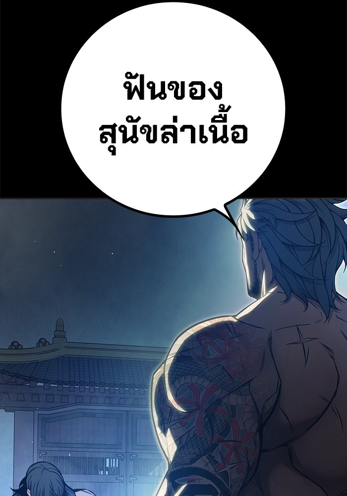 เยาวชนคนคุก - หน้า 210