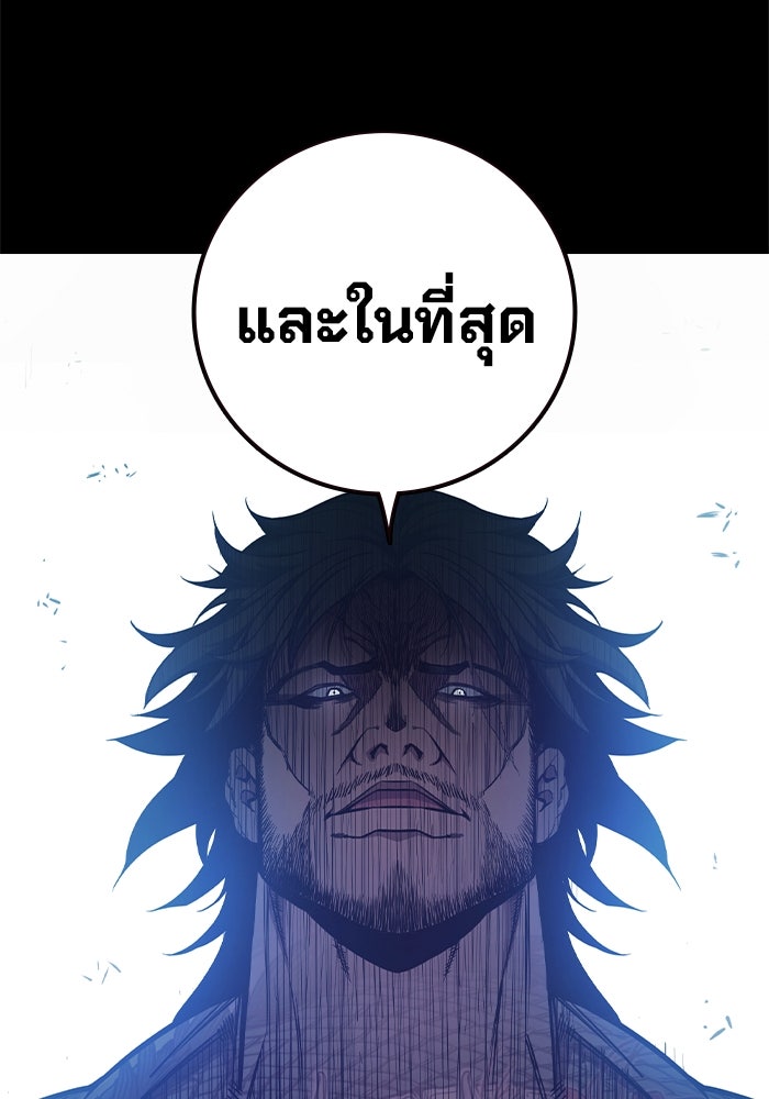 เยาวชนคนคุก - หน้า 217