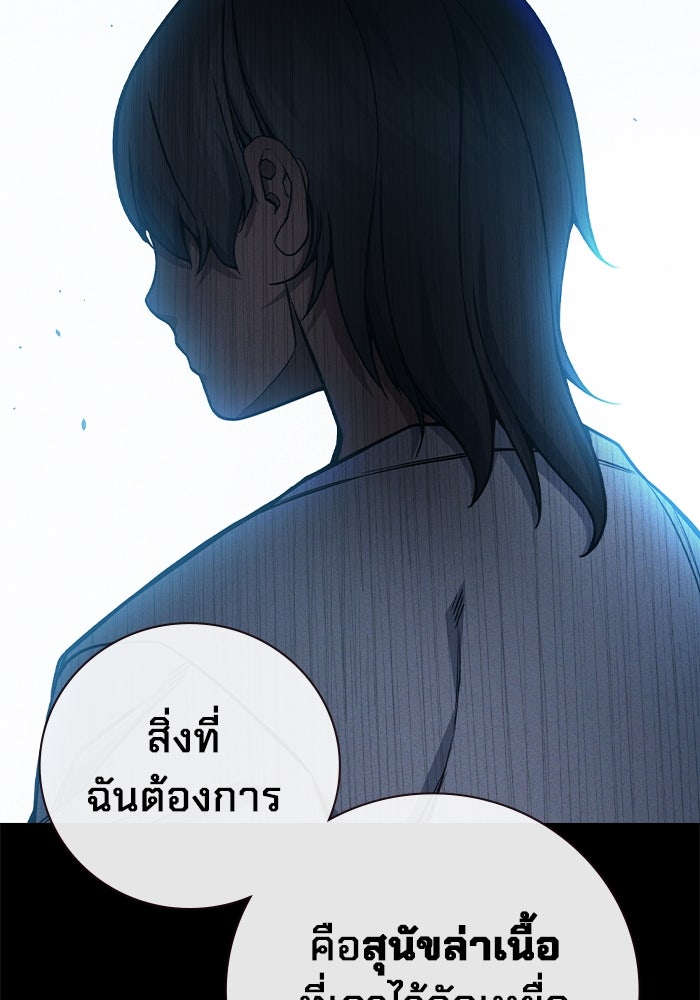 เยาวชนคนคุก - หน้า 23