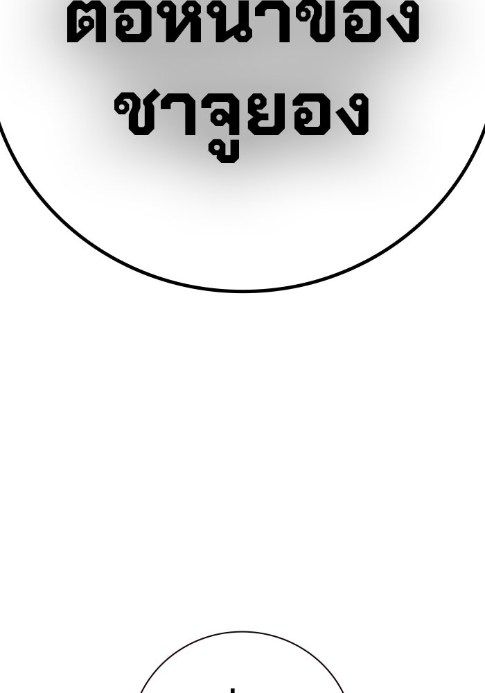 เยาวชนคนคุก - หน้า 235