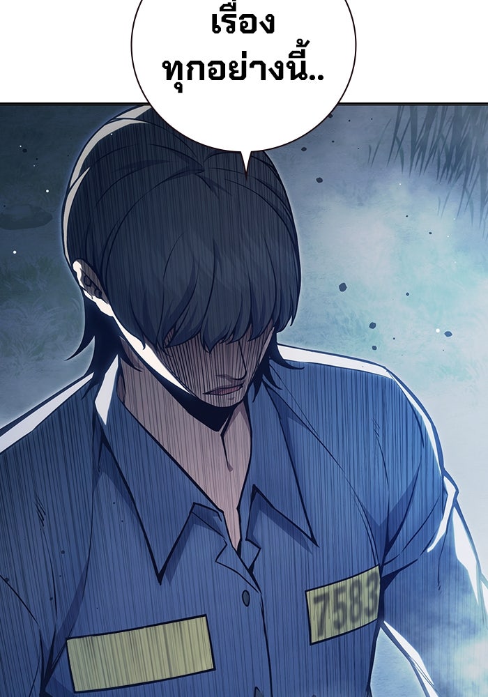 เยาวชนคนคุก - หน้า 236