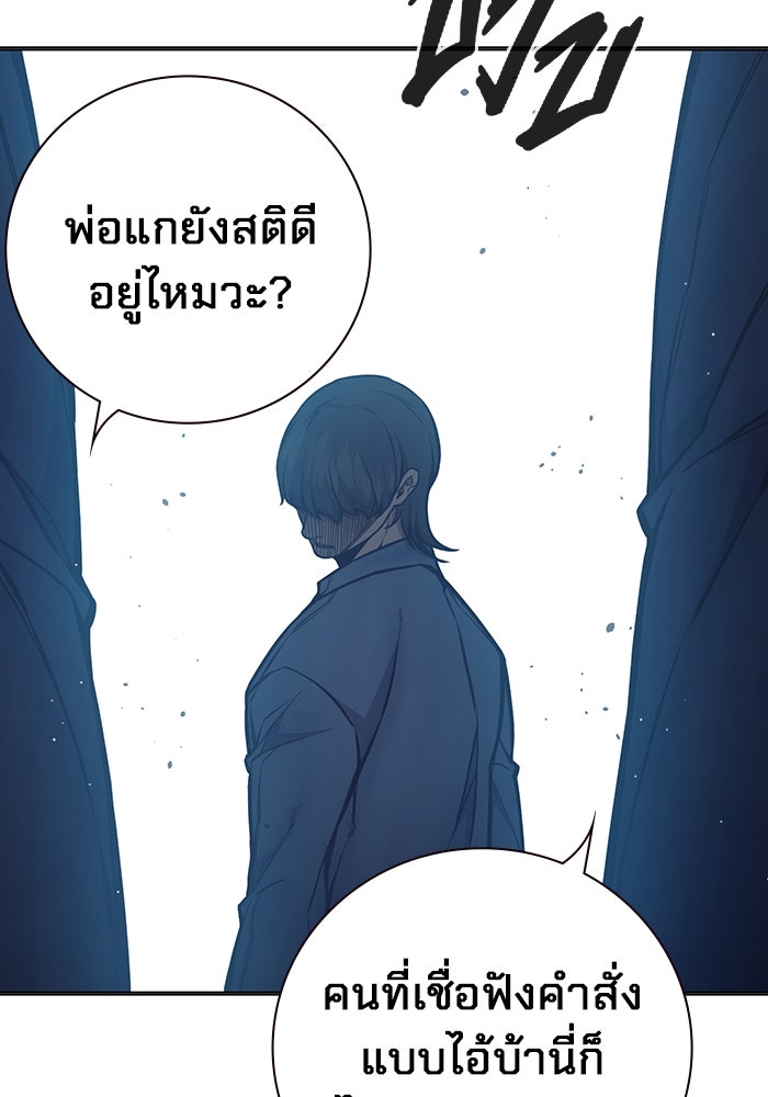 เยาวชนคนคุก - หน้า 241