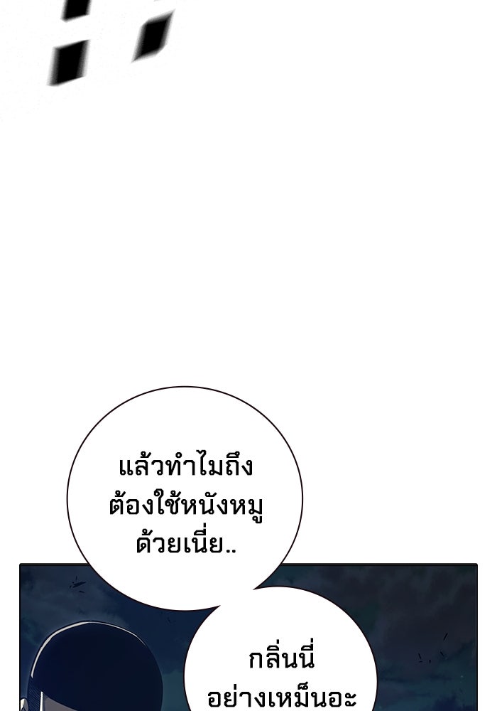 เยาวชนคนคุก - หน้า 247