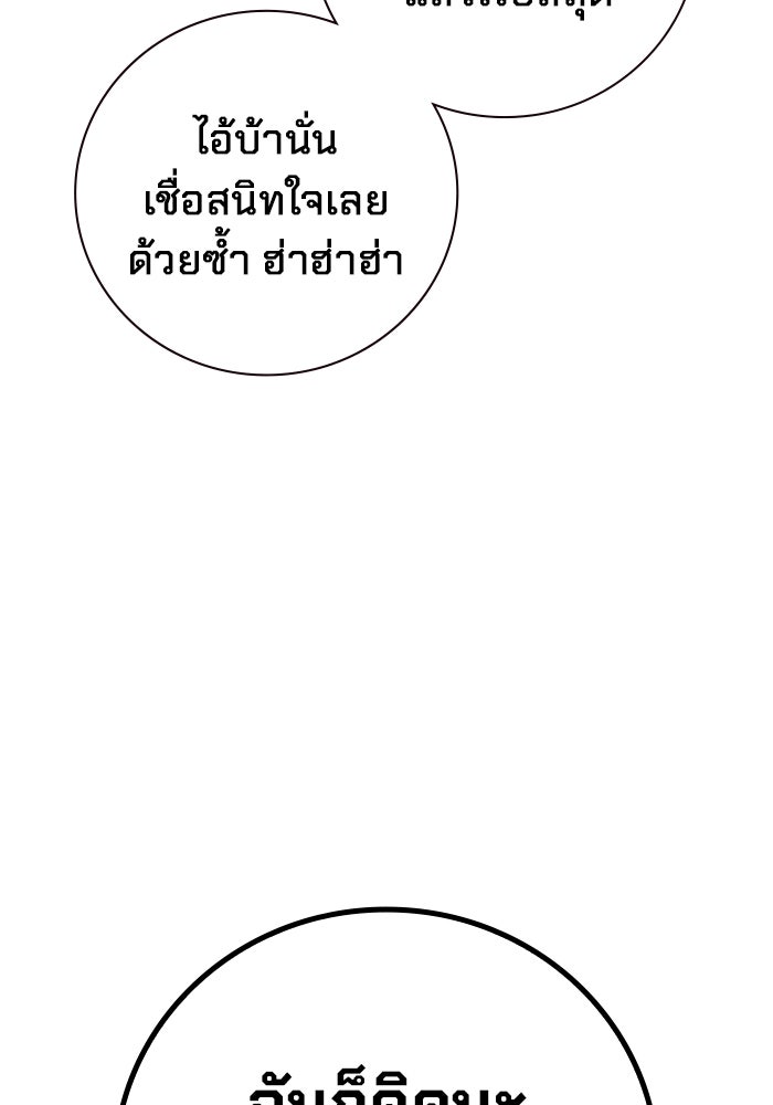เยาวชนคนคุก - หน้า 249