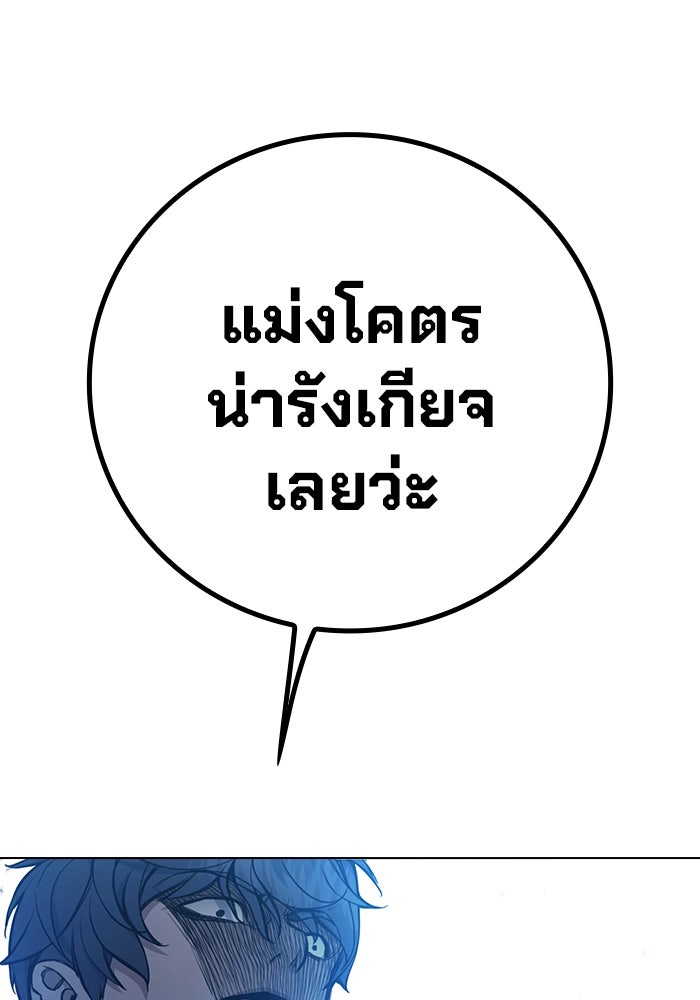 เยาวชนคนคุก - หน้า 258
