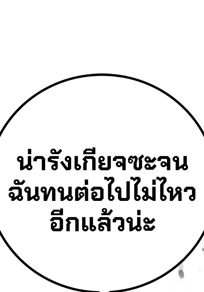 เยาวชนคนคุก - หน้า 264