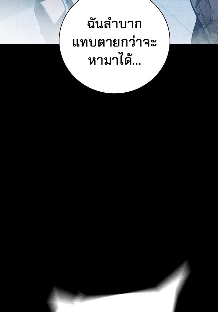 เยาวชนคนคุก - หน้า 30