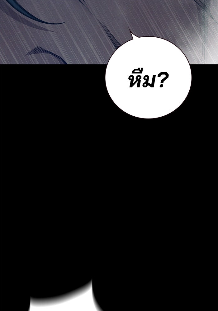 เยาวชนคนคุก - หน้า 32