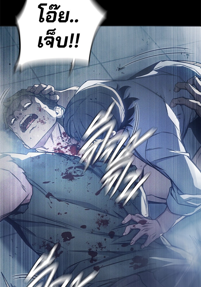 เยาวชนคนคุก - หน้า 33