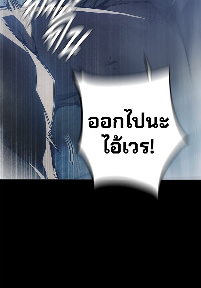 เยาวชนคนคุก - หน้า 34