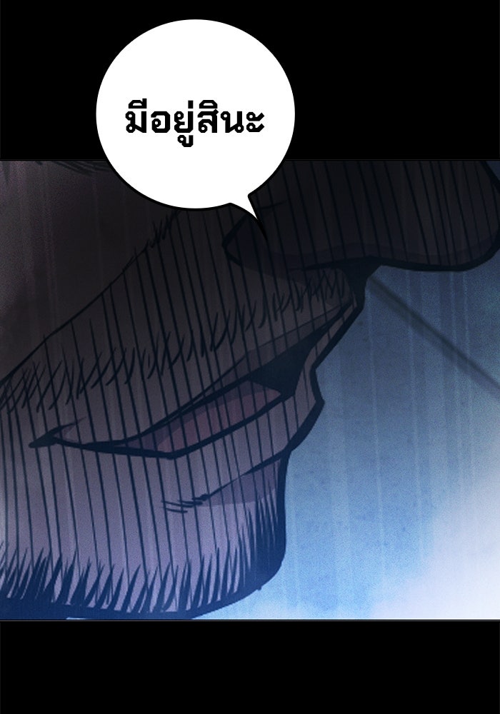 เยาวชนคนคุก - หน้า 37