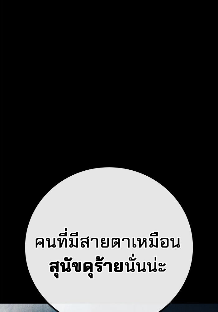เยาวชนคนคุก - หน้า 38