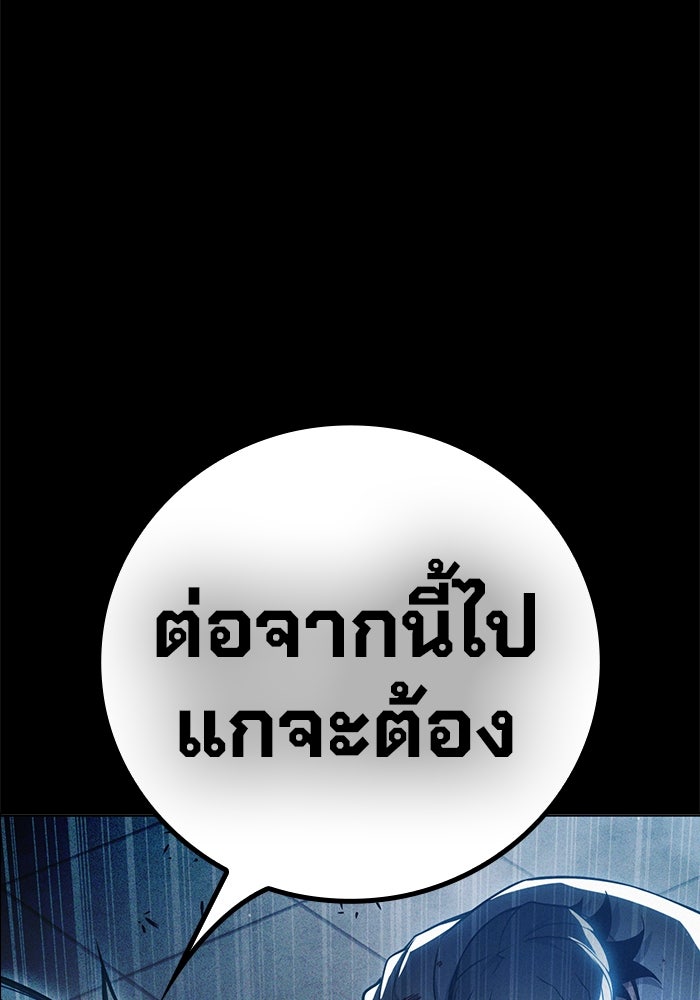 เยาวชนคนคุก - หน้า 40
