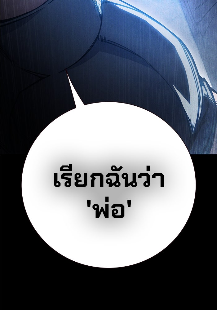 เยาวชนคนคุก - หน้า 42
