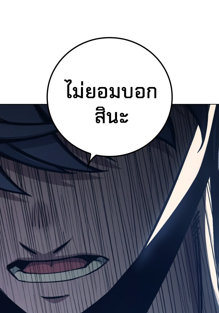 เยาวชนคนคุก - หน้า 50