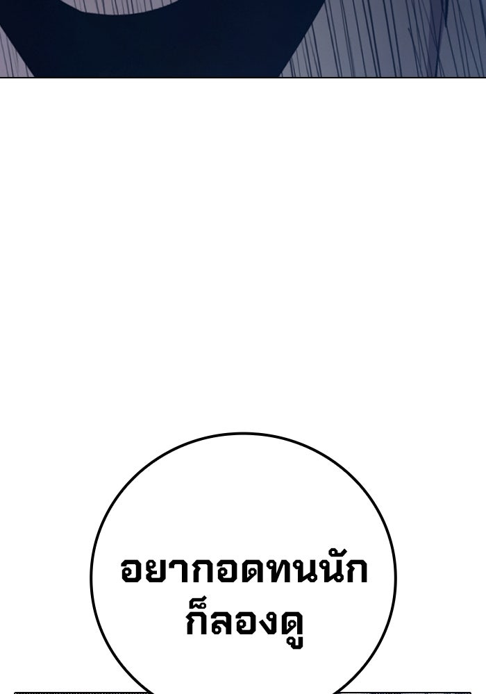 เยาวชนคนคุก - หน้า 51