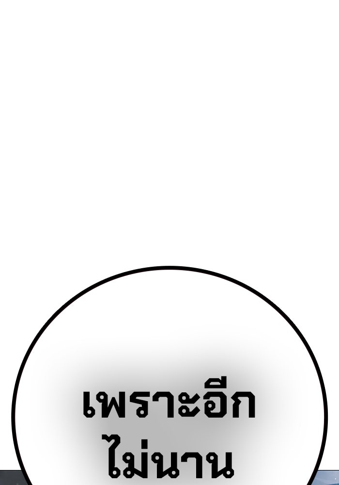 เยาวชนคนคุก - หน้า 53