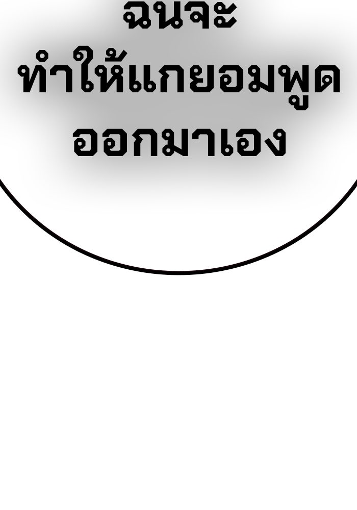 เยาวชนคนคุก - หน้า 56
