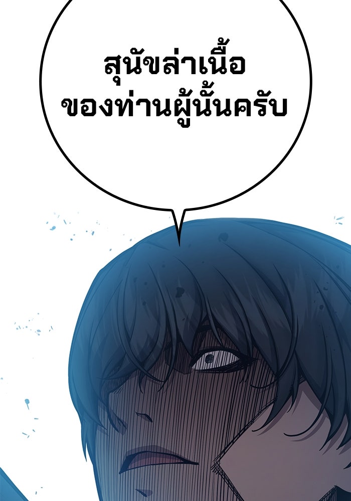 เยาวชนคนคุก - หน้า 61