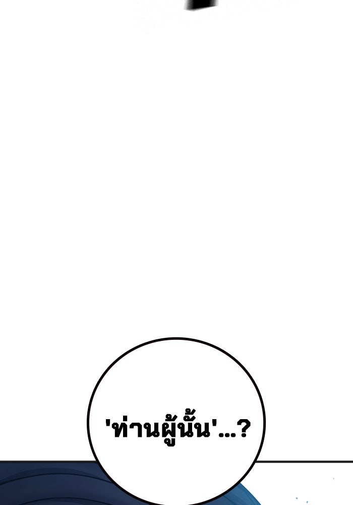 เยาวชนคนคุก - หน้า 63