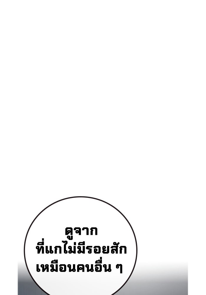 เยาวชนคนคุก - หน้า 65